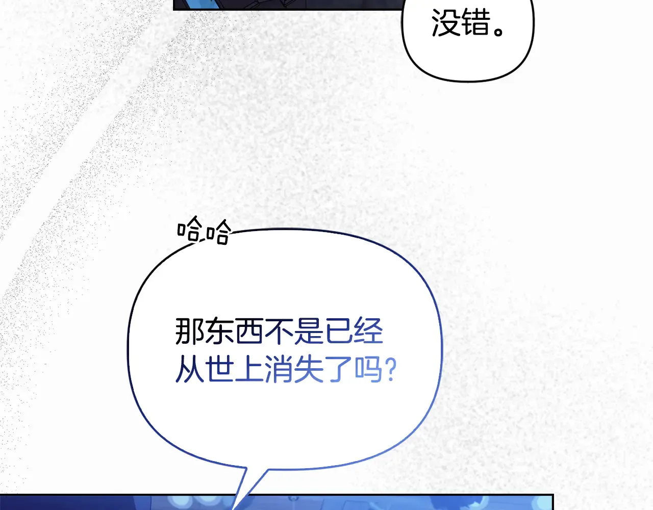 第32话 情敌相遇 第134页