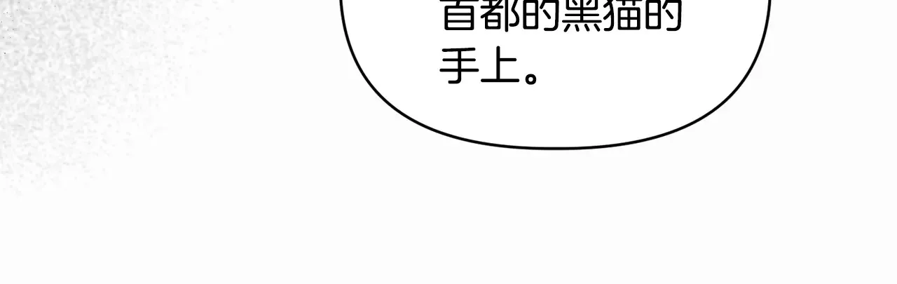 第32话 情敌相遇 第136页