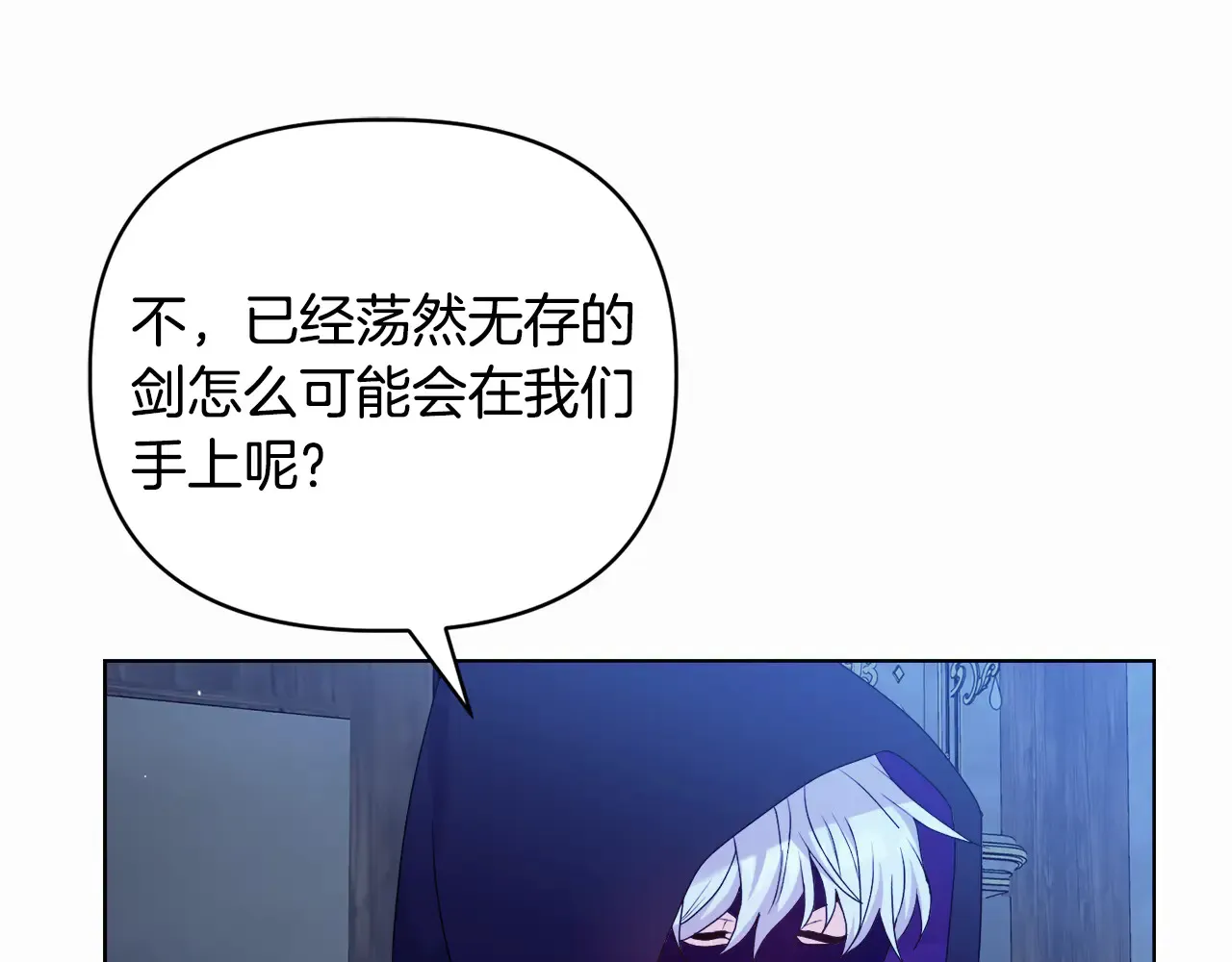 第32话 情敌相遇 第137页