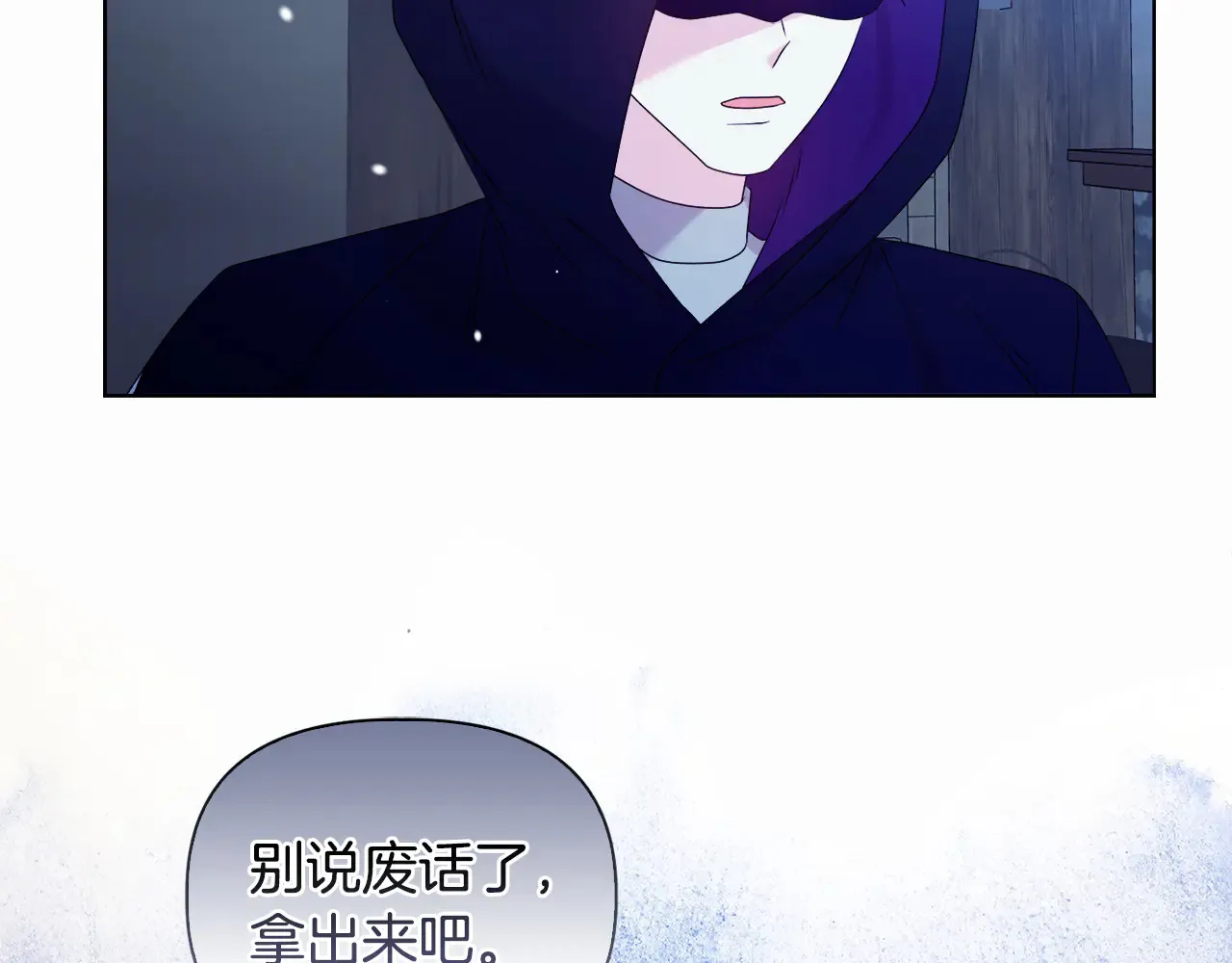 第32话 情敌相遇 第138页