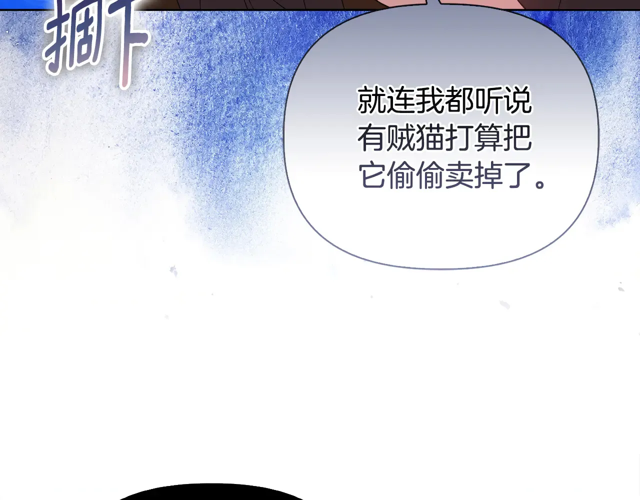 第32话 情敌相遇 第140页