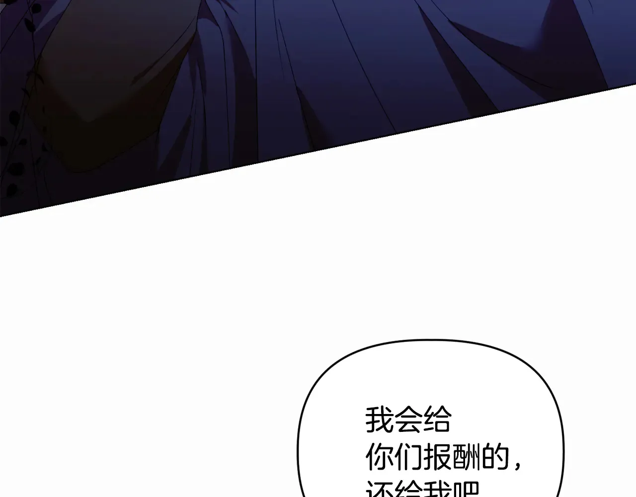 第32话 情敌相遇 第143页