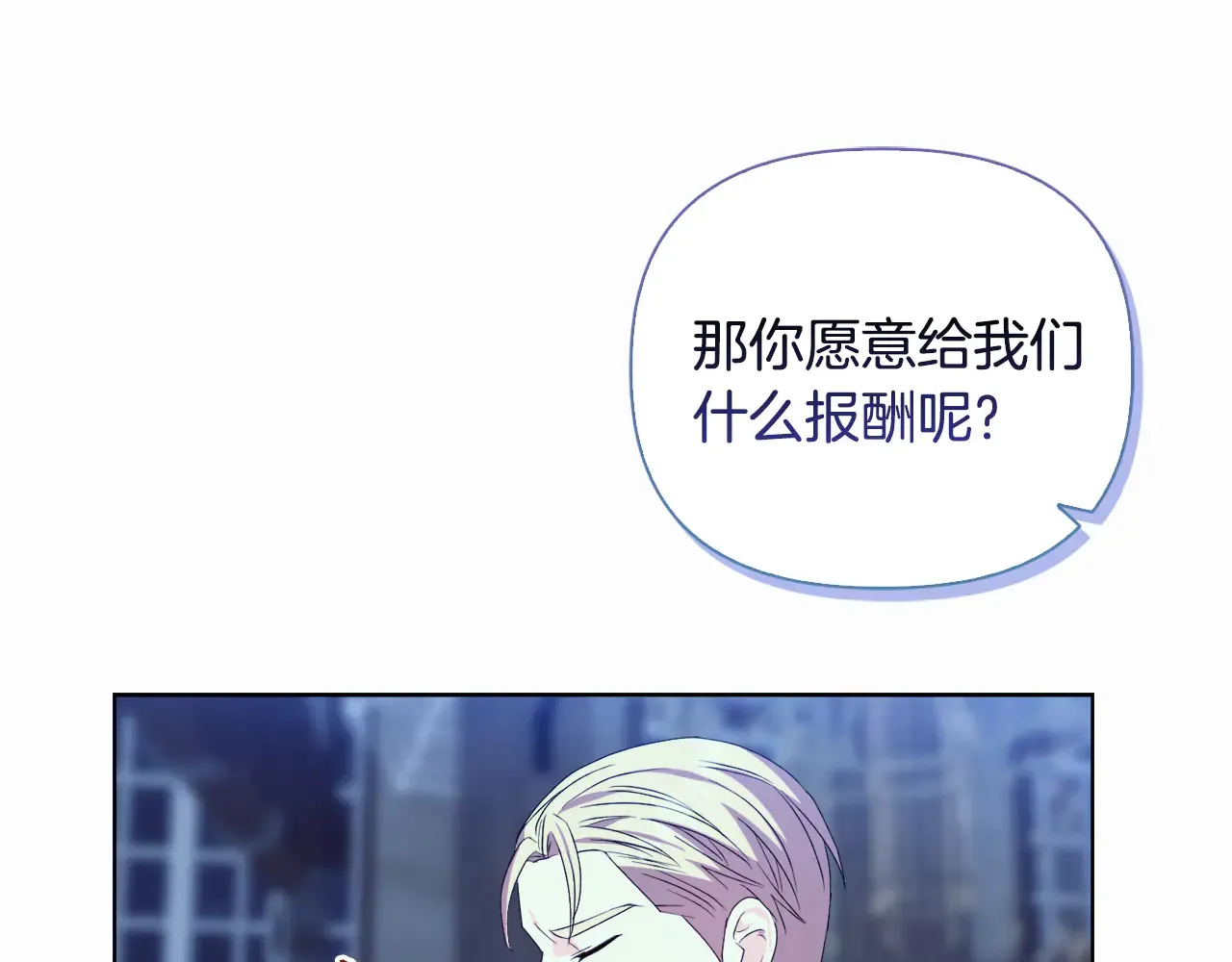第32话 情敌相遇 第148页