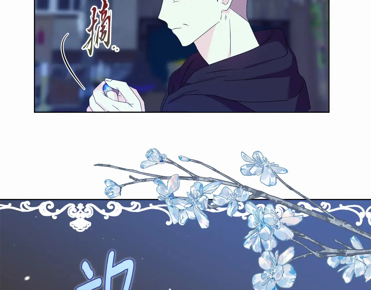 第32话 情敌相遇 第149页