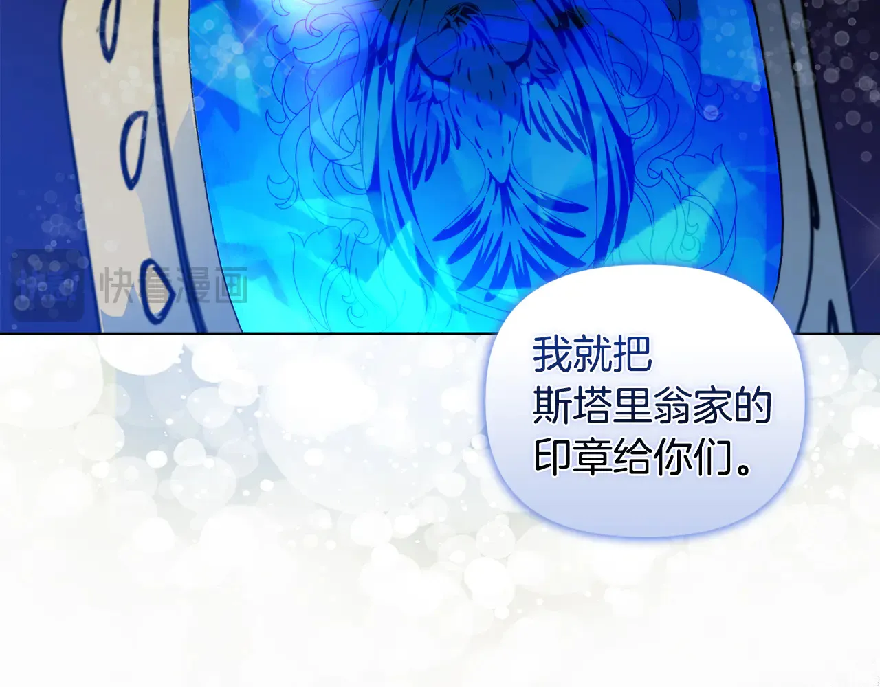 第32话 情敌相遇 第152页