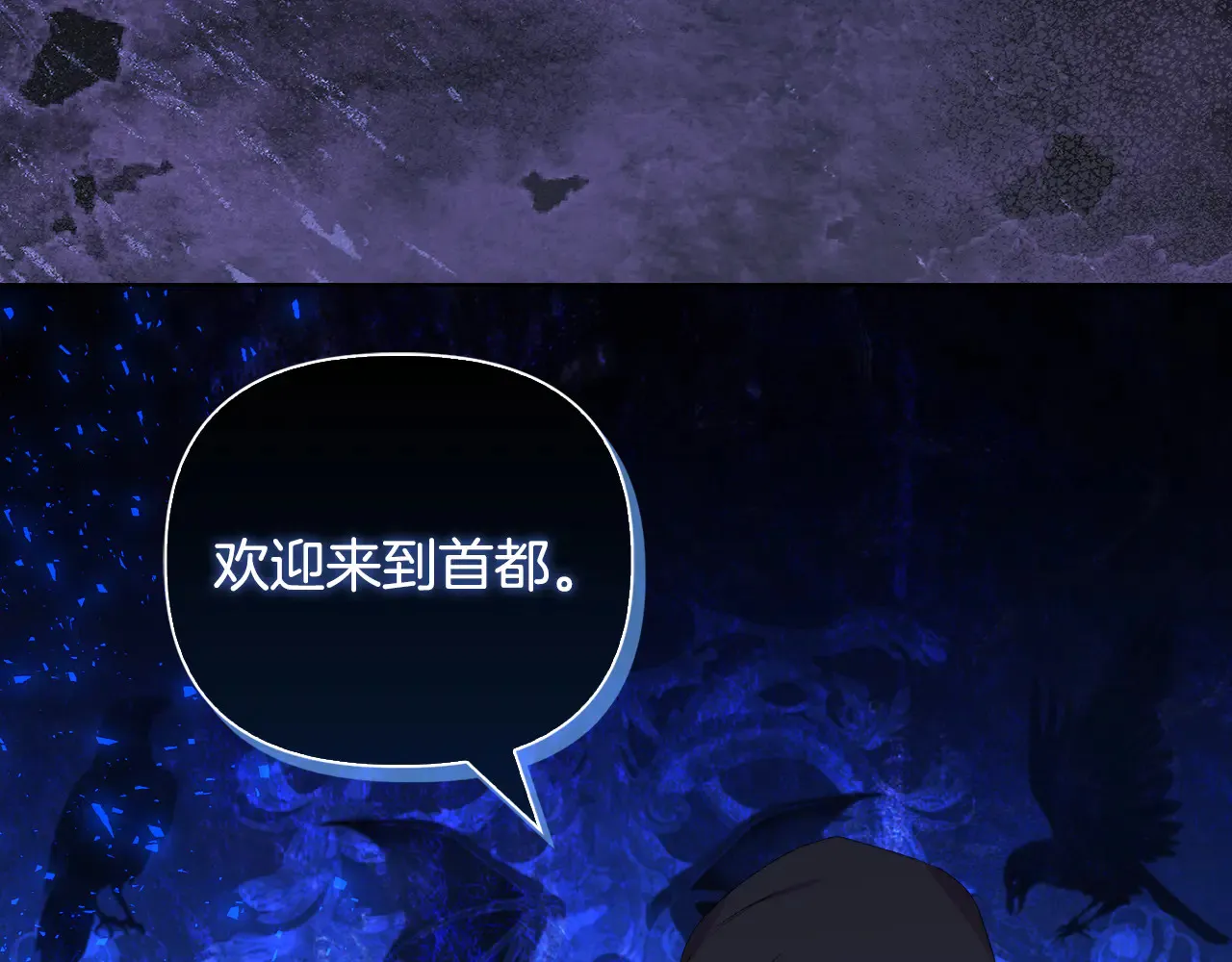 第32话 情敌相遇 第154页