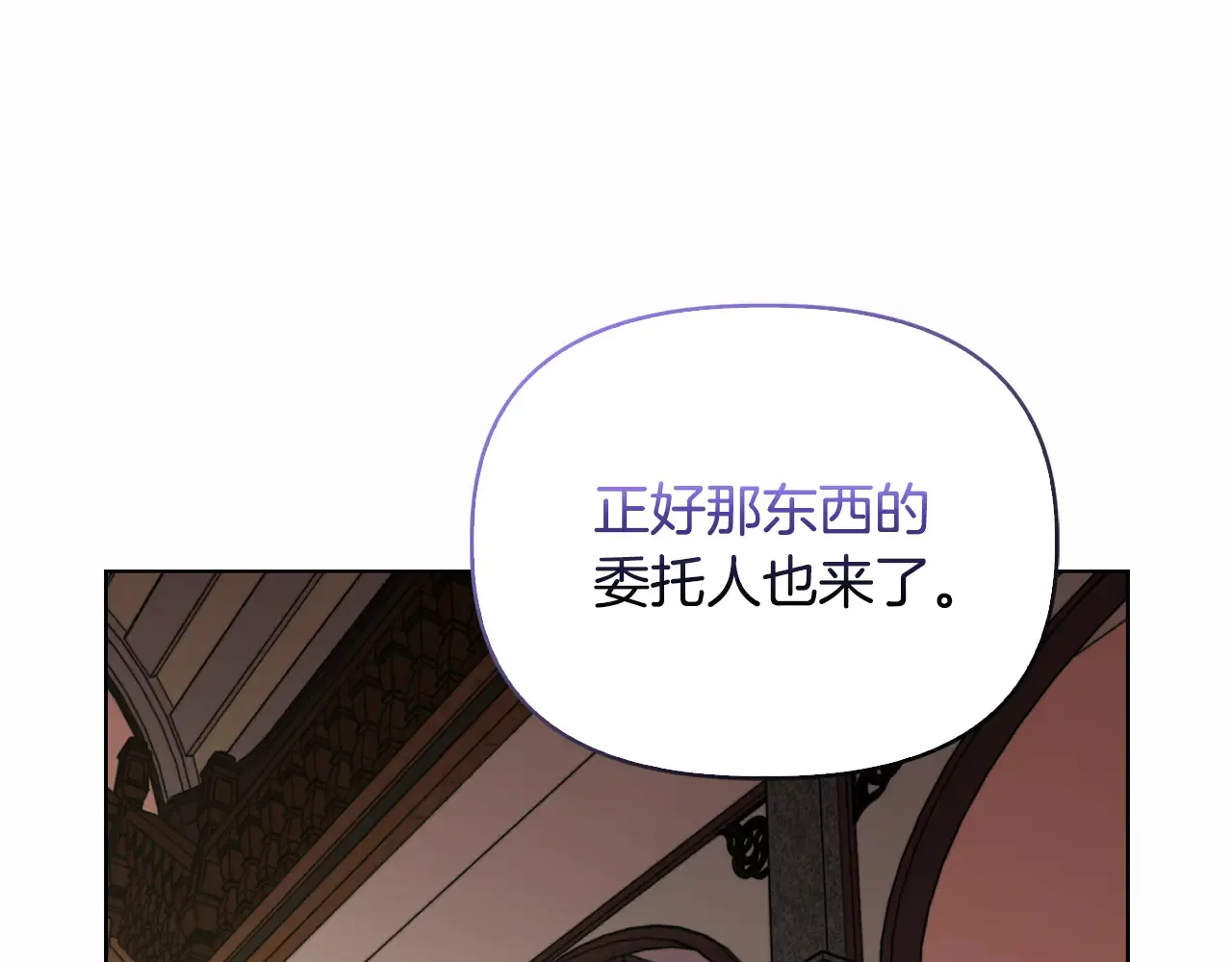 第32话 情敌相遇 第158页