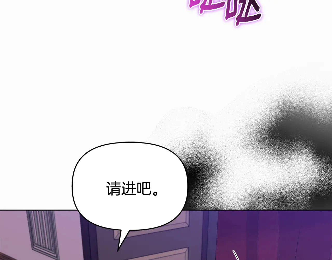 第32话 情敌相遇 第160页