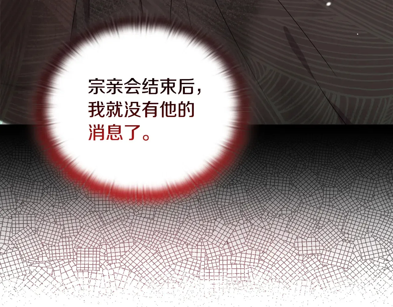 第33话 她就是个蠢丫头 第5页