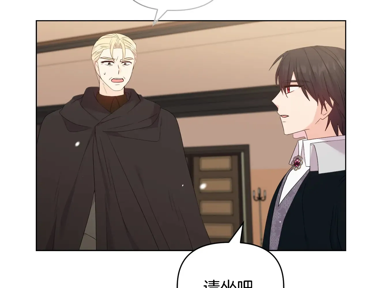 第33话 她就是个蠢丫头 第7页