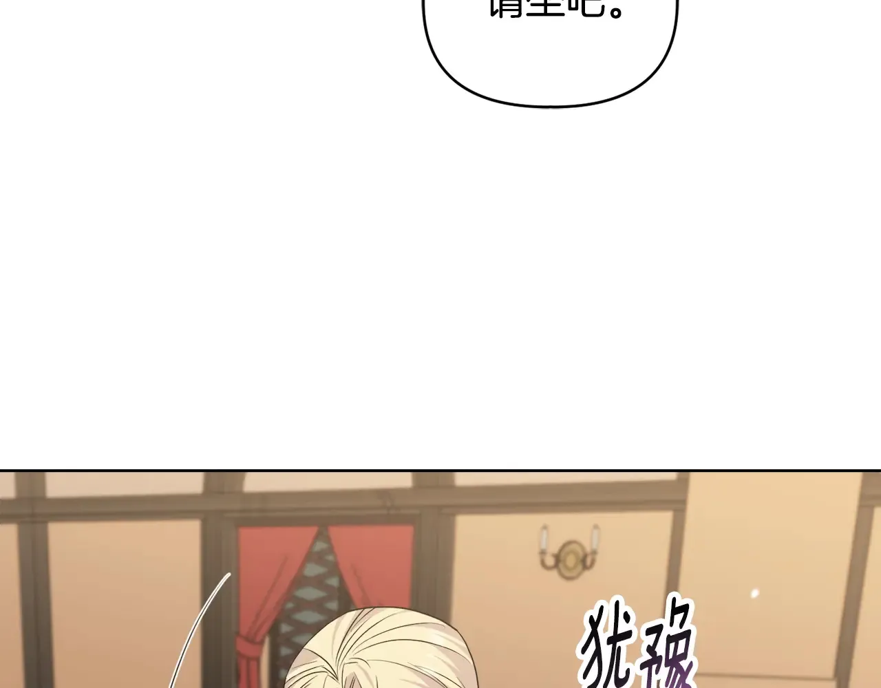 第33话 她就是个蠢丫头 第8页