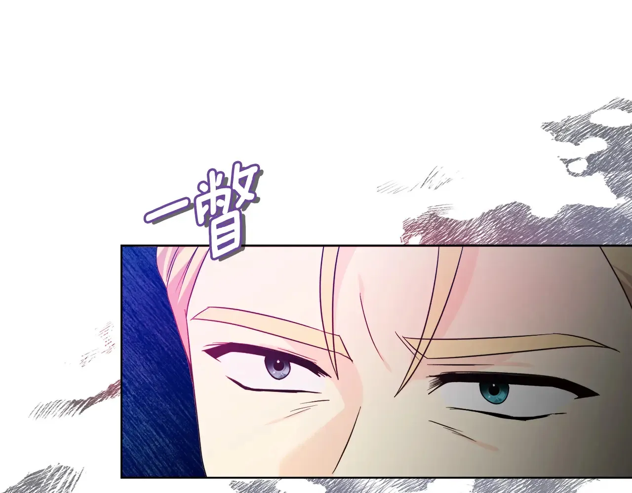 第33话 她就是个蠢丫头 第10页