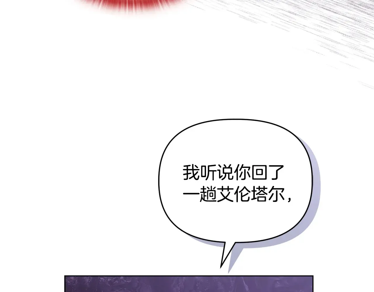第33话 她就是个蠢丫头 第15页