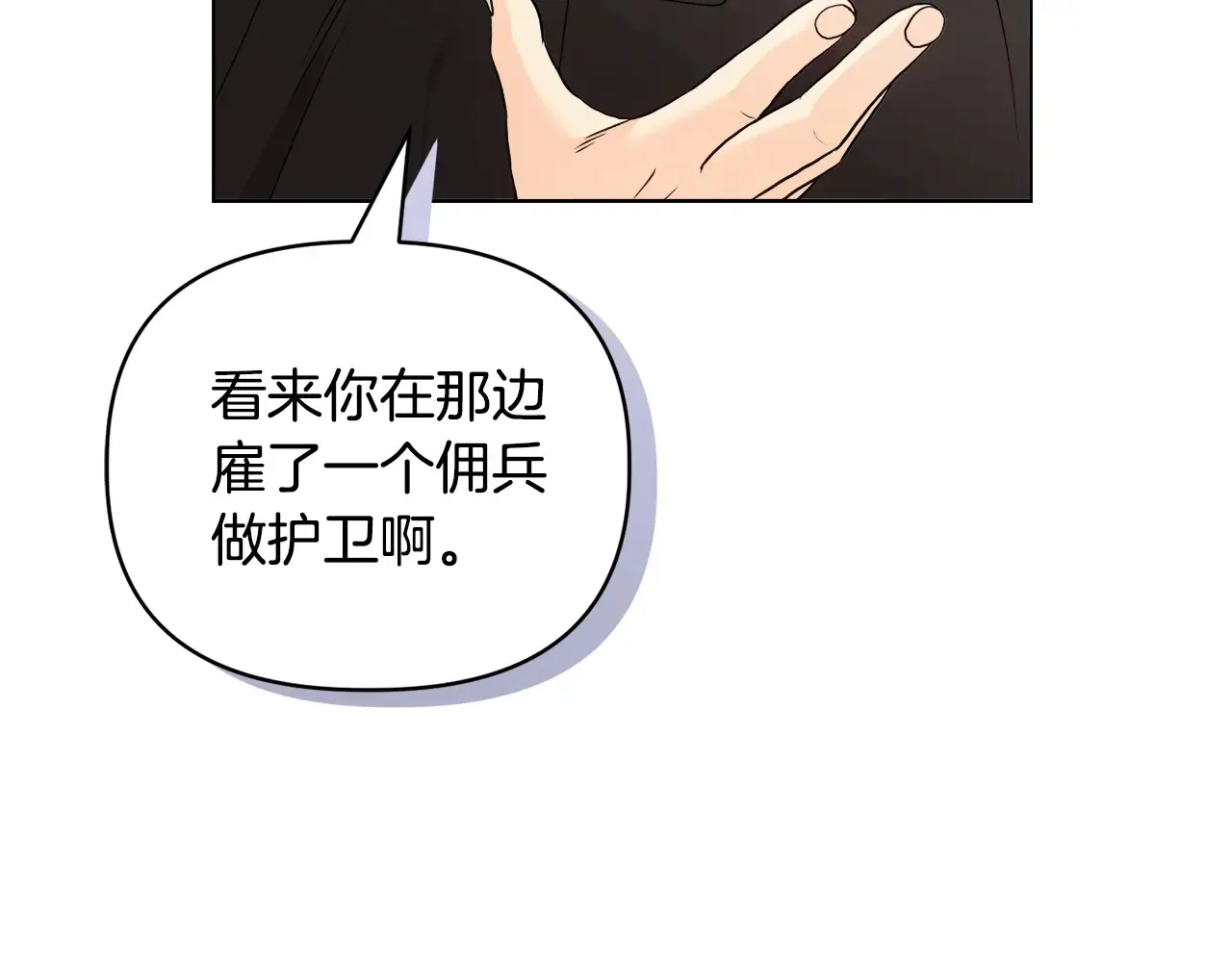 第33话 她就是个蠢丫头 第17页