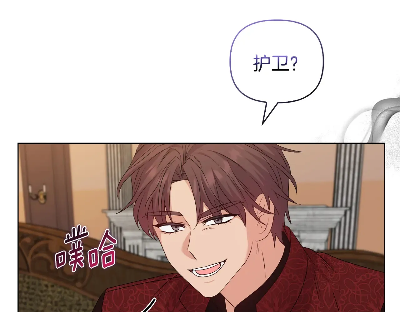 第33话 她就是个蠢丫头 第18页