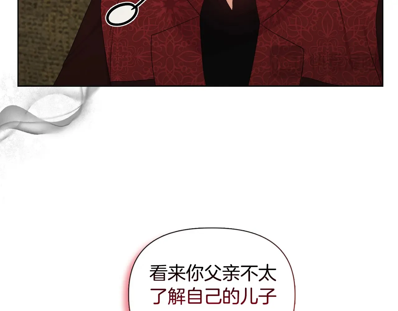 第33话 她就是个蠢丫头 第19页