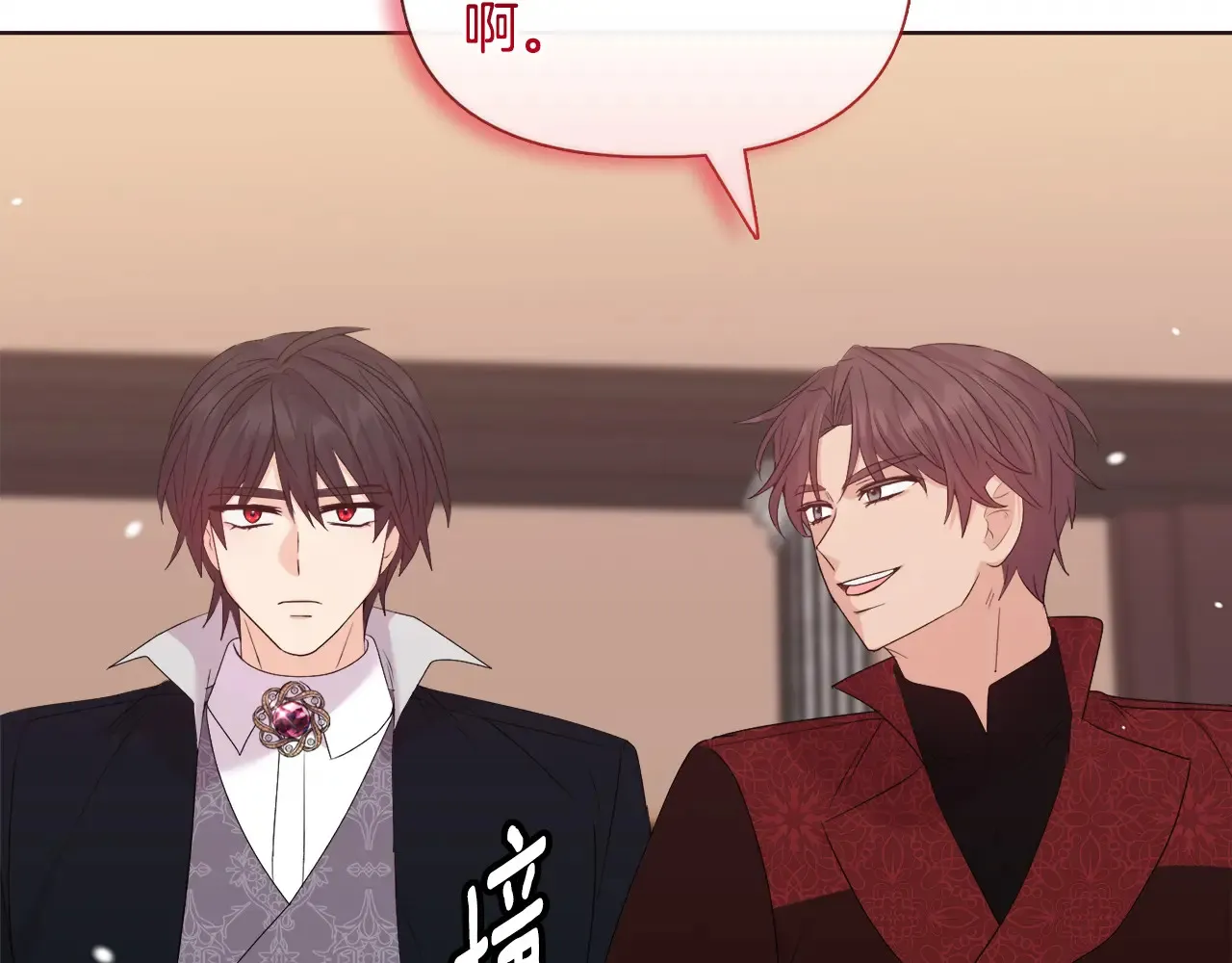 第33话 她就是个蠢丫头 第20页