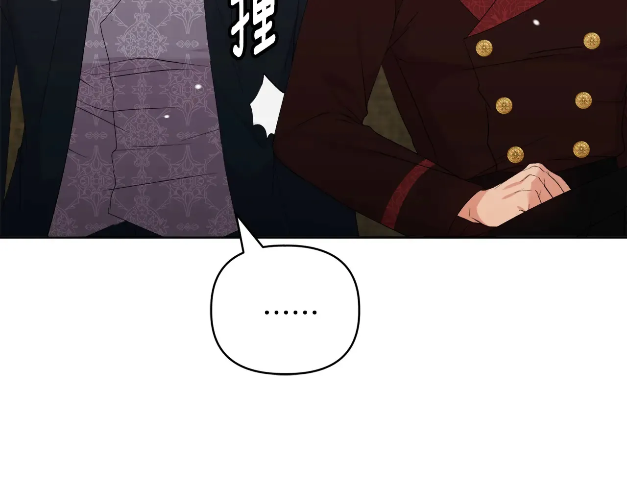 第33话 她就是个蠢丫头 第21页