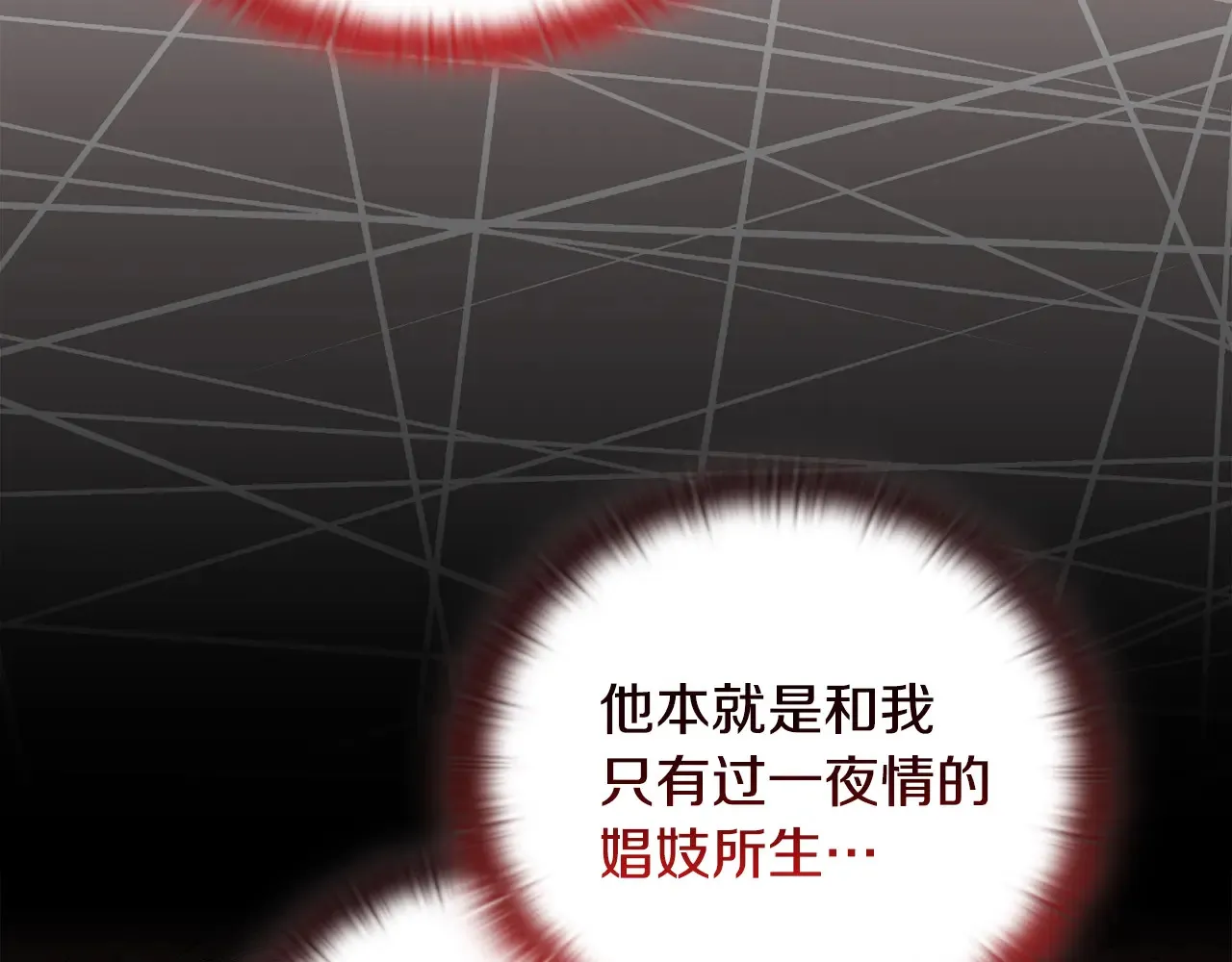 第33话 她就是个蠢丫头 第25页
