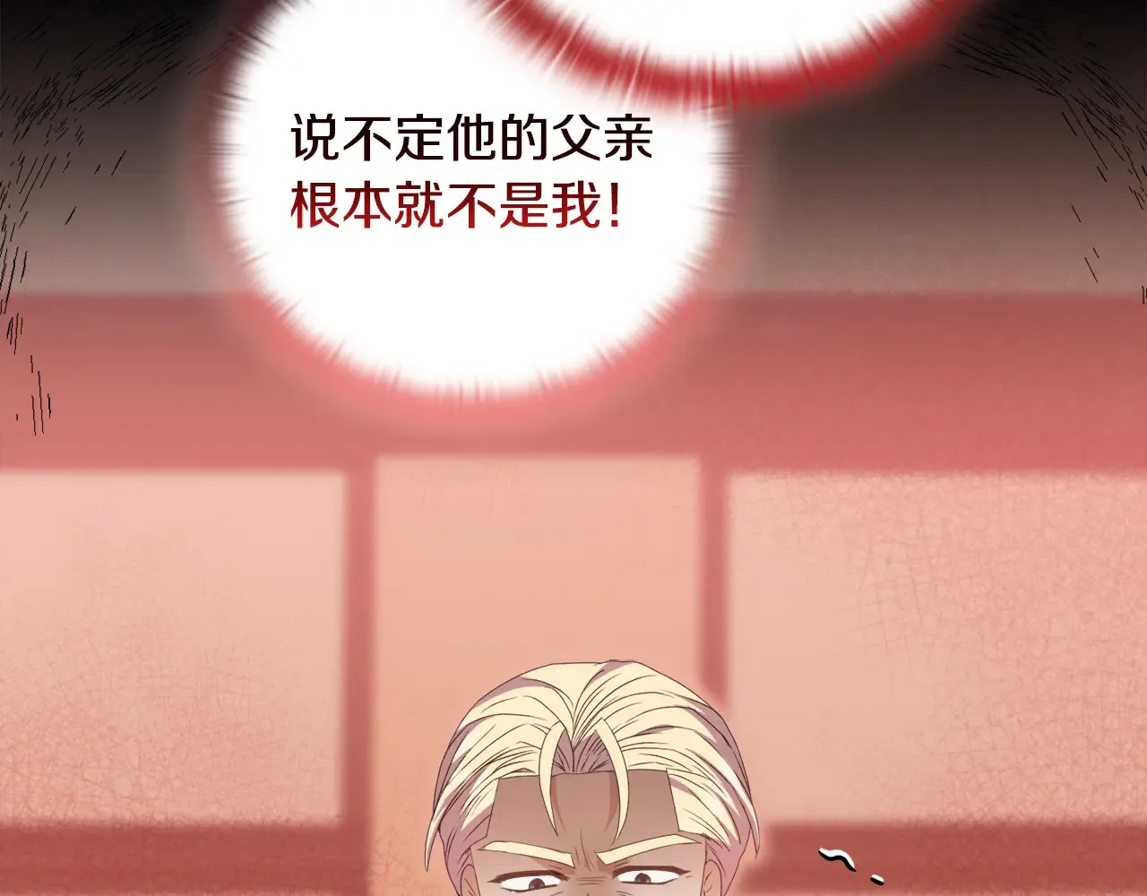 第33话 她就是个蠢丫头 第26页