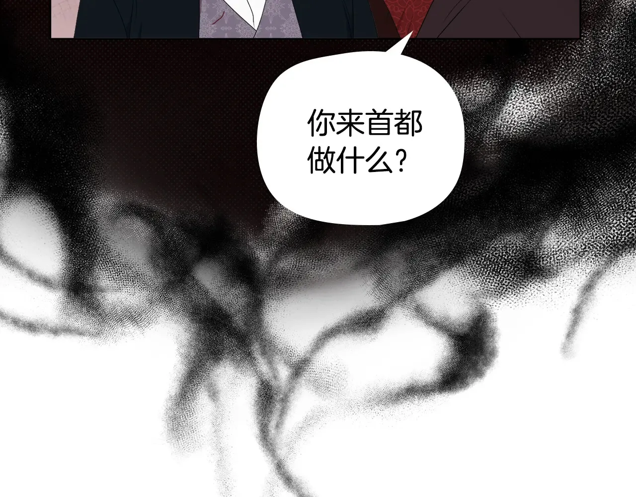 第33话 她就是个蠢丫头 第30页