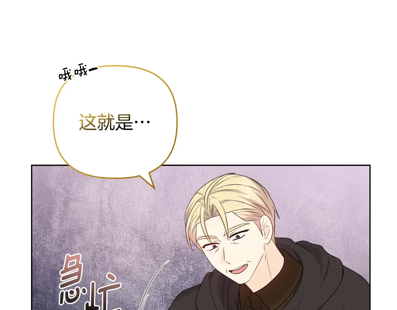 第33话 她就是个蠢丫头 第36页