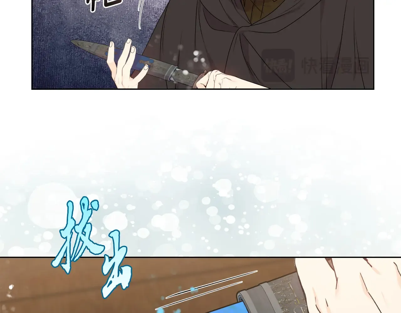 第33话 她就是个蠢丫头 第37页