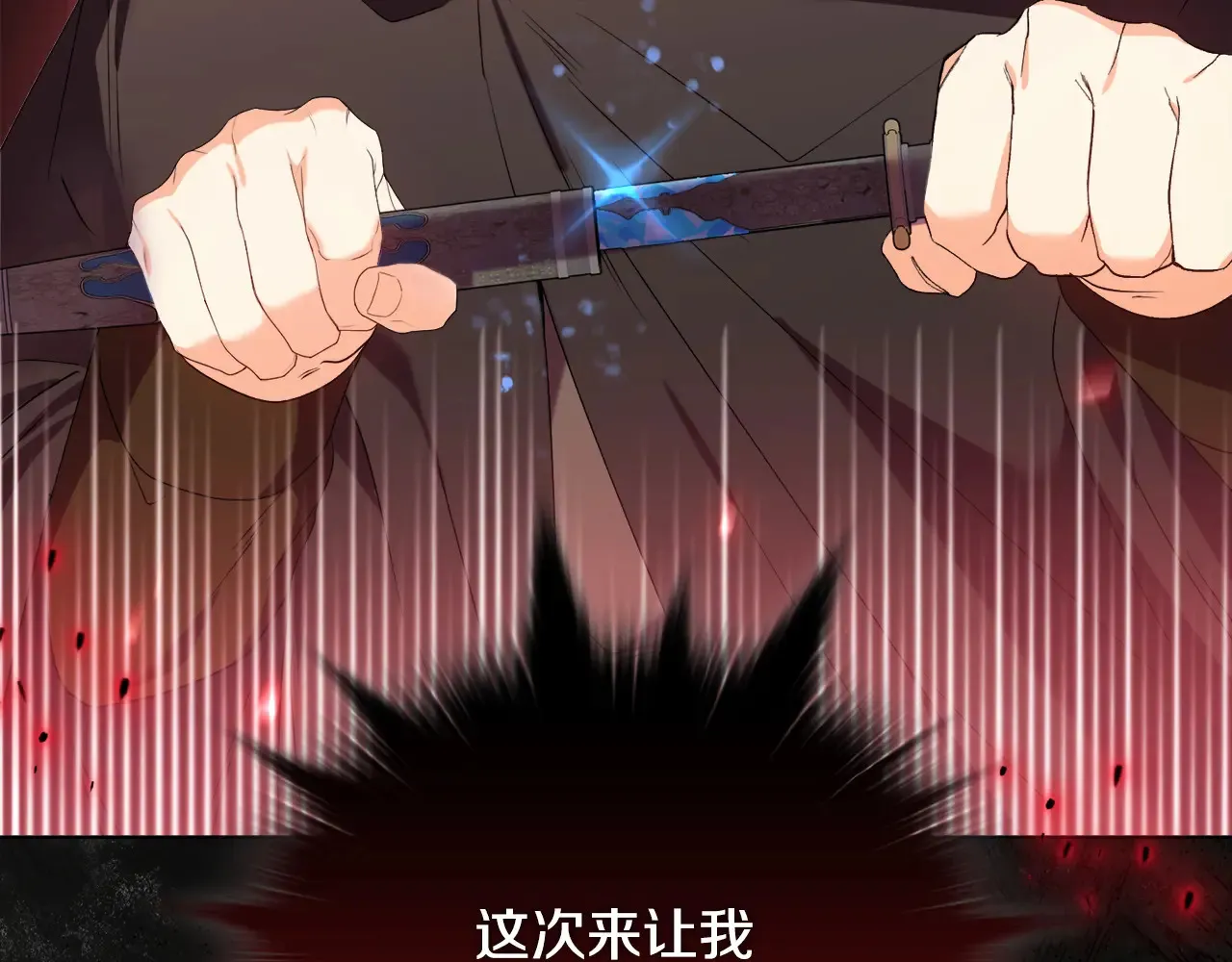 第33话 她就是个蠢丫头 第42页