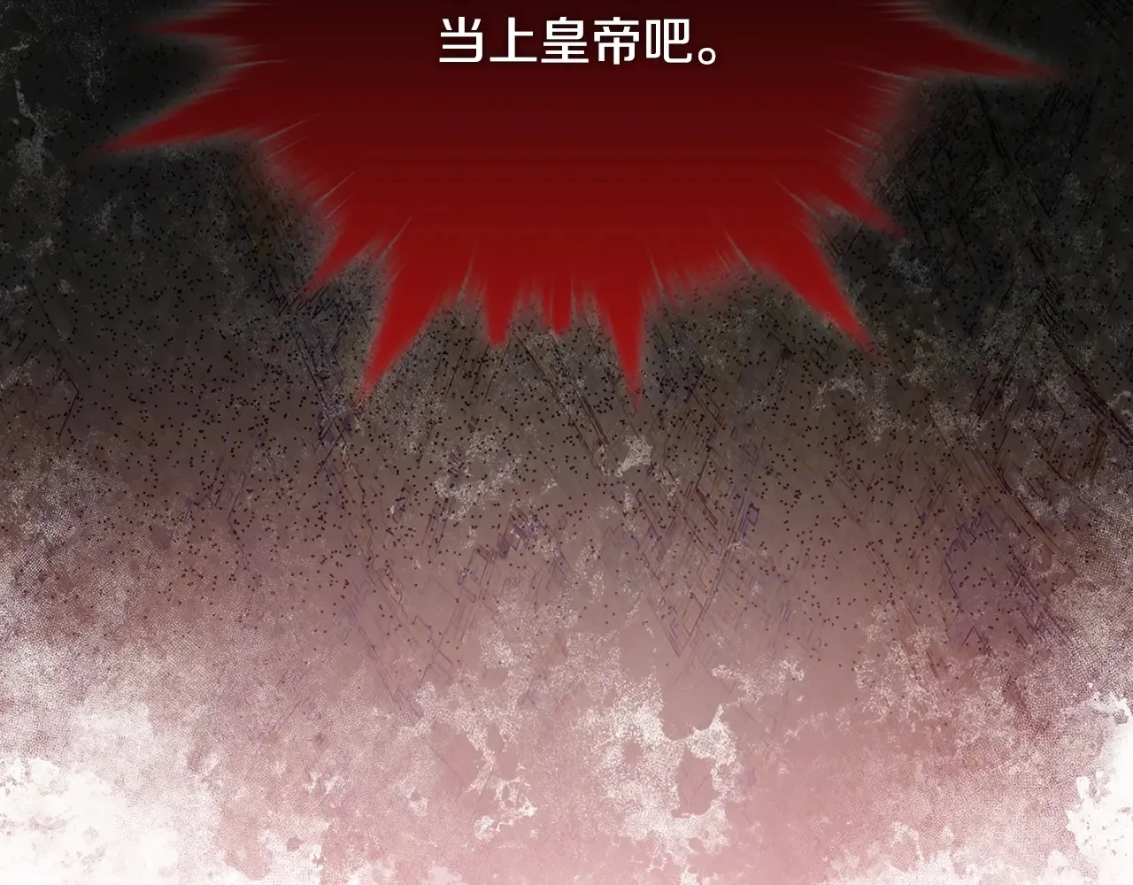 第33话 她就是个蠢丫头 第43页