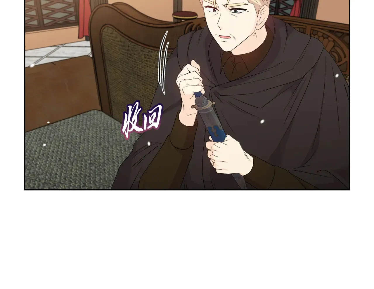 第33话 她就是个蠢丫头 第50页
