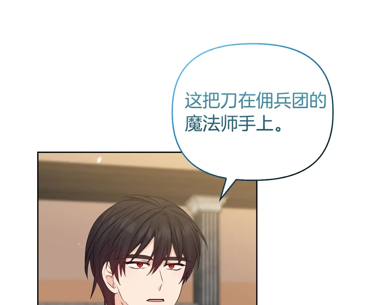第33话 她就是个蠢丫头 第51页