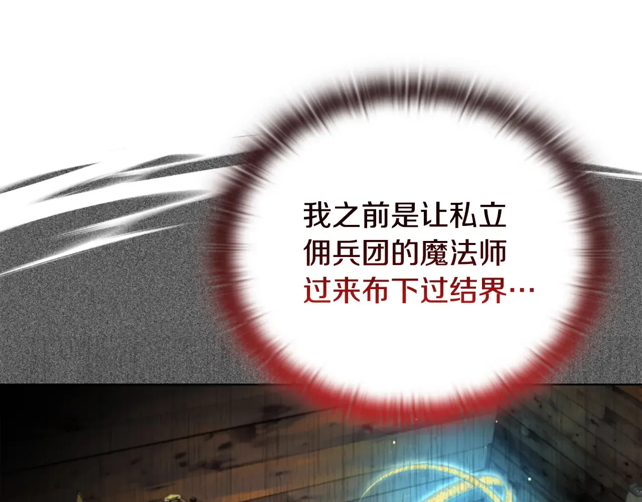 第33话 她就是个蠢丫头 第53页