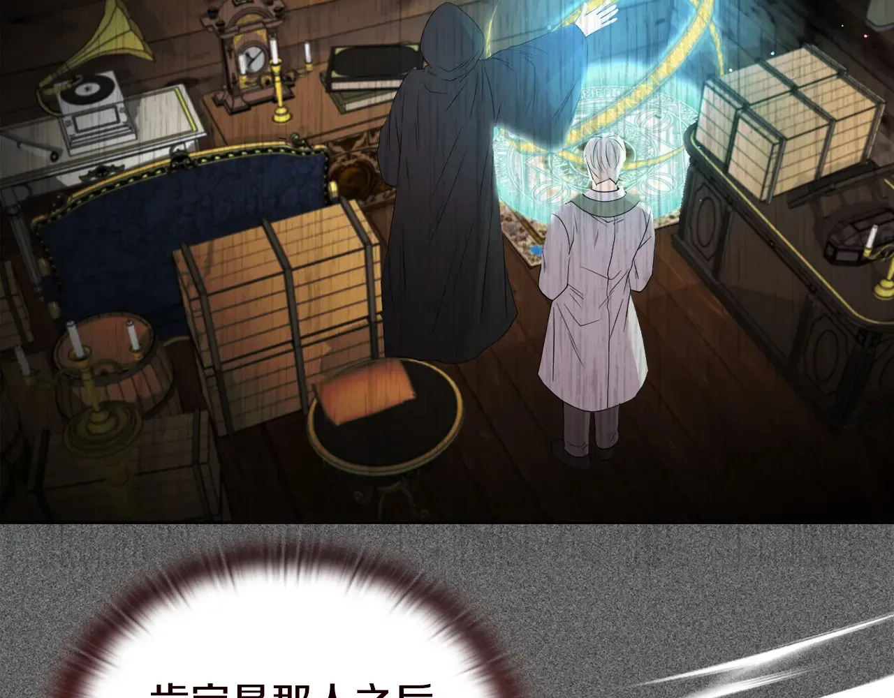 第33话 她就是个蠢丫头 第54页