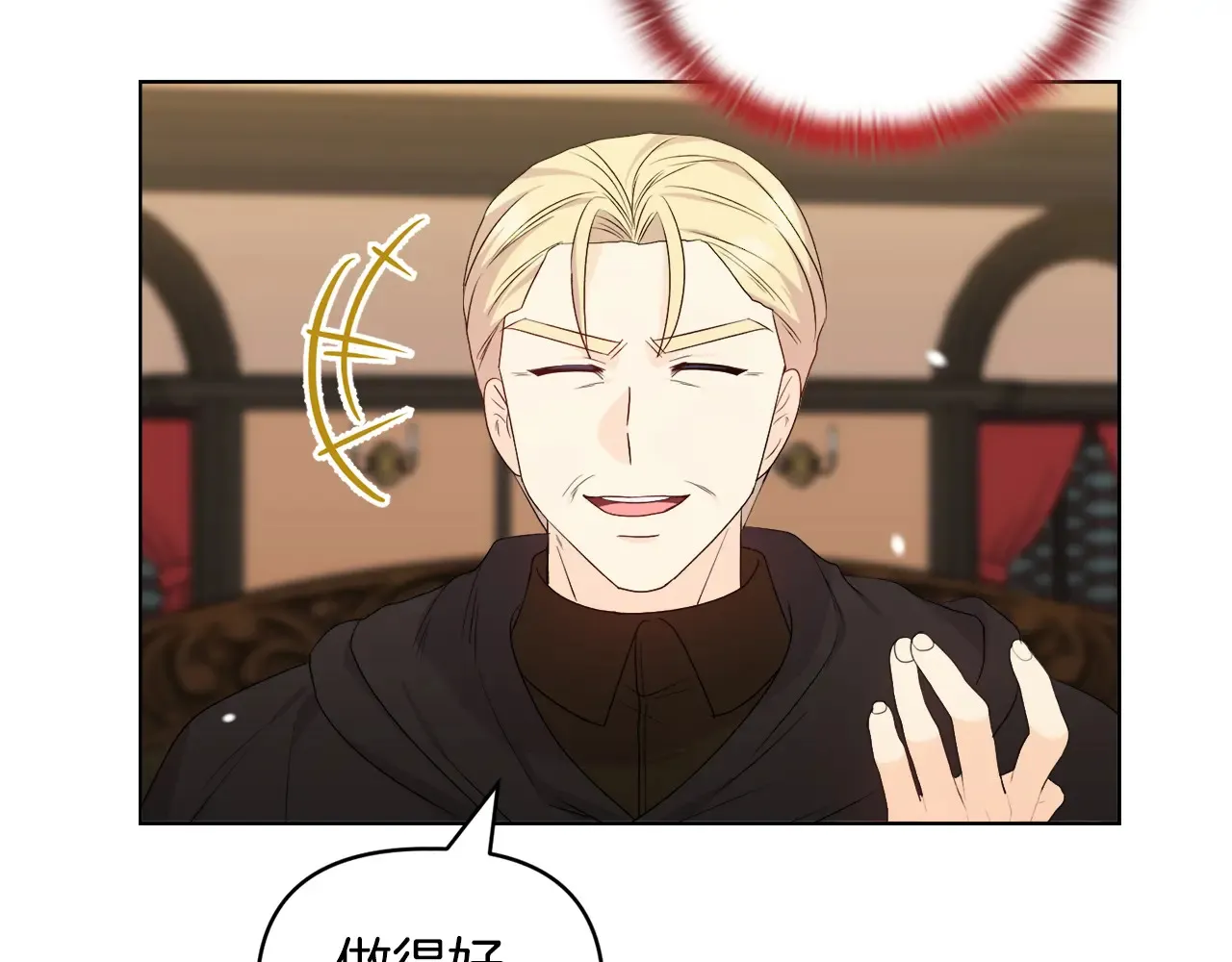 第33话 她就是个蠢丫头 第56页