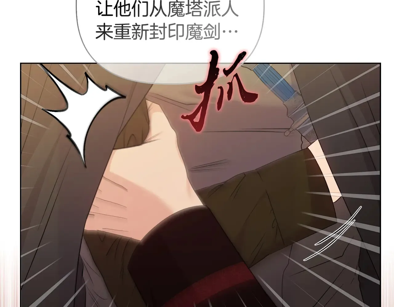 第33话 她就是个蠢丫头 第58页