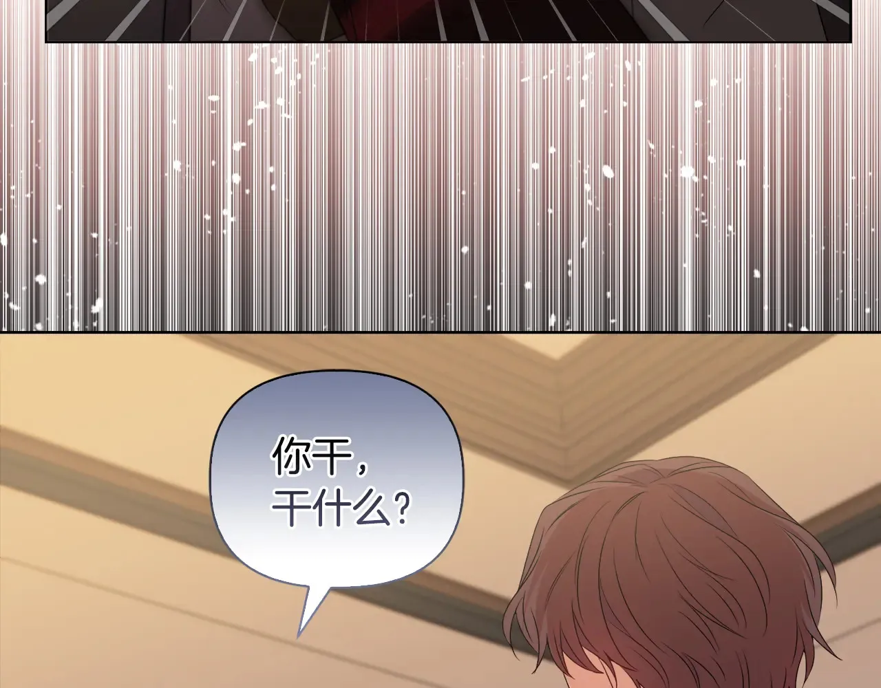 第33话 她就是个蠢丫头 第59页