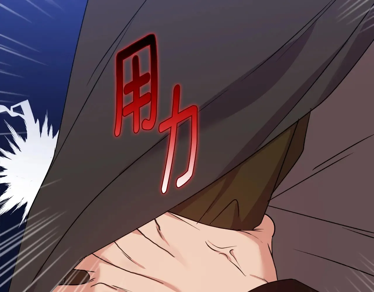 第33话 她就是个蠢丫头 第67页