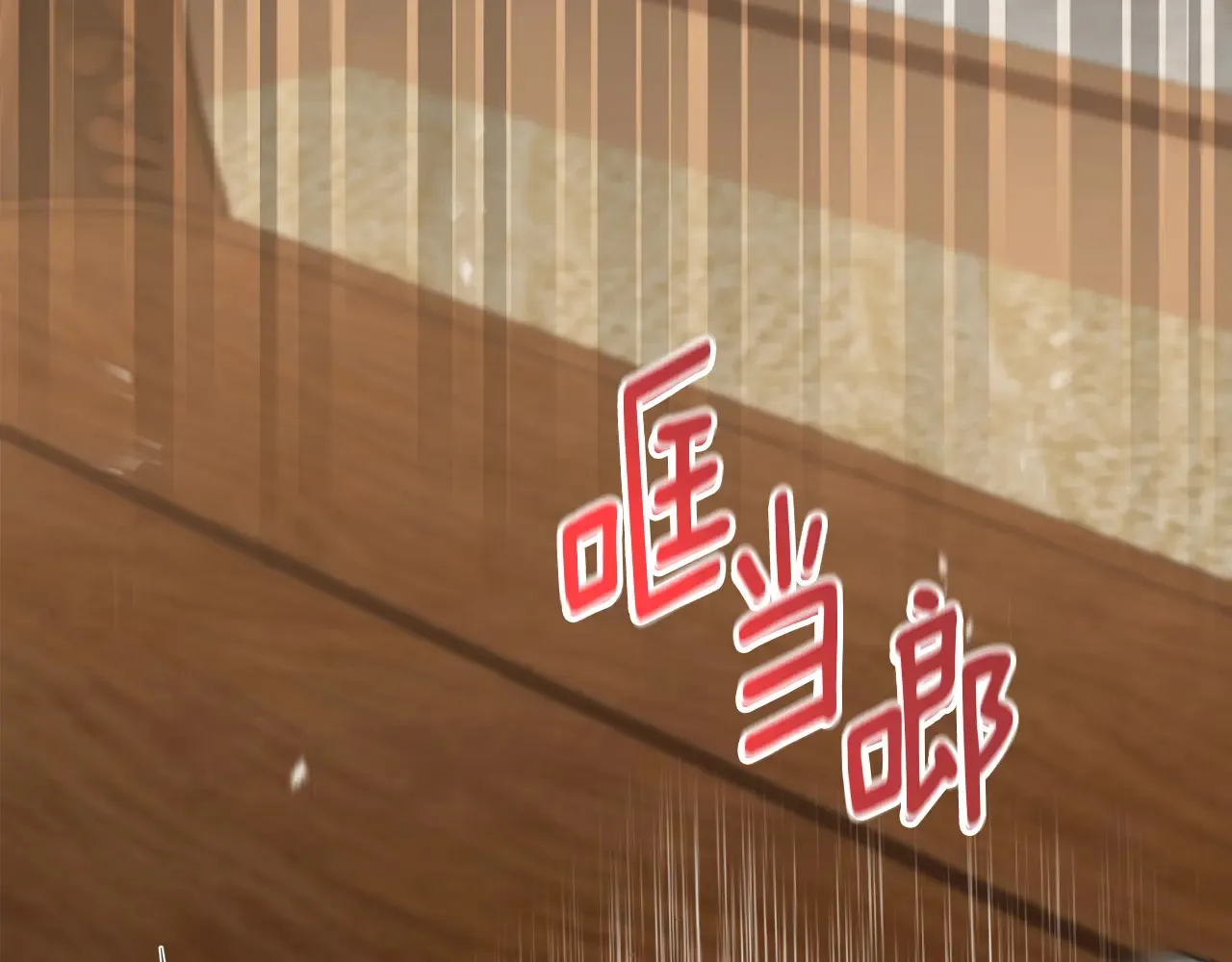 第33话 她就是个蠢丫头 第70页