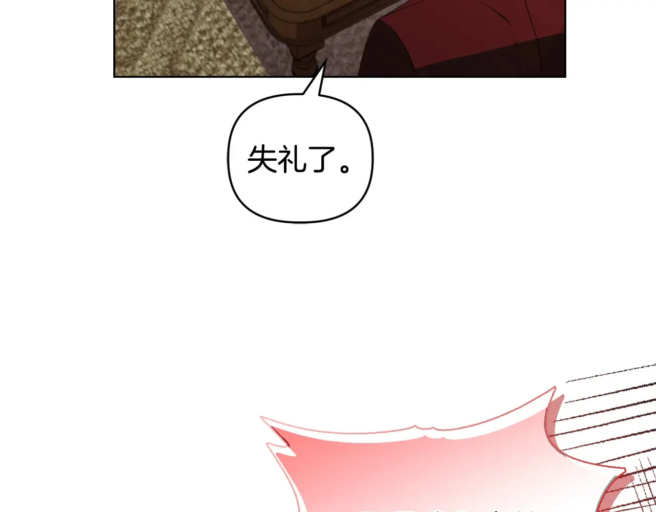 第33话 她就是个蠢丫头 第74页