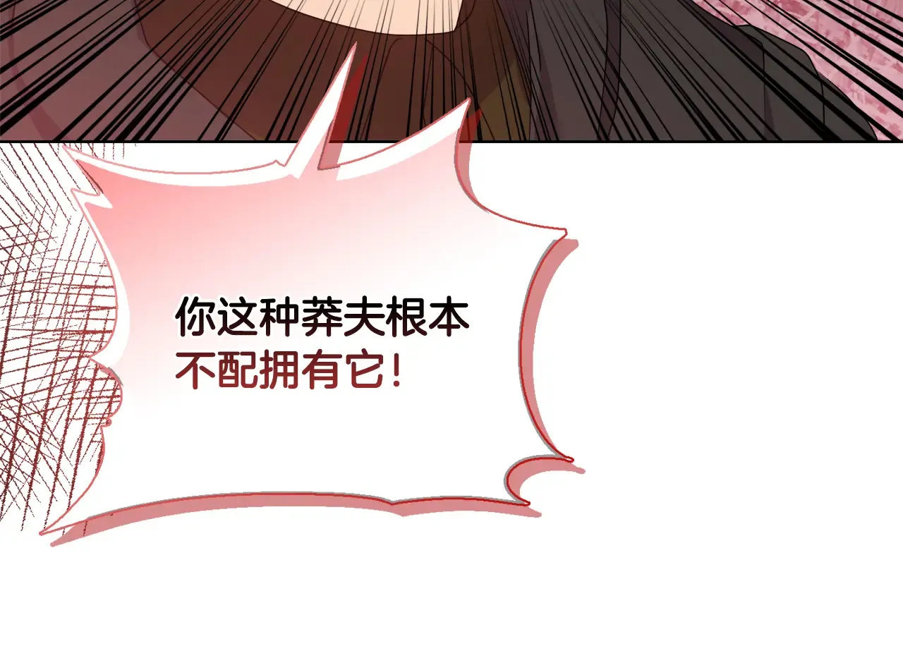 第33话 她就是个蠢丫头 第76页