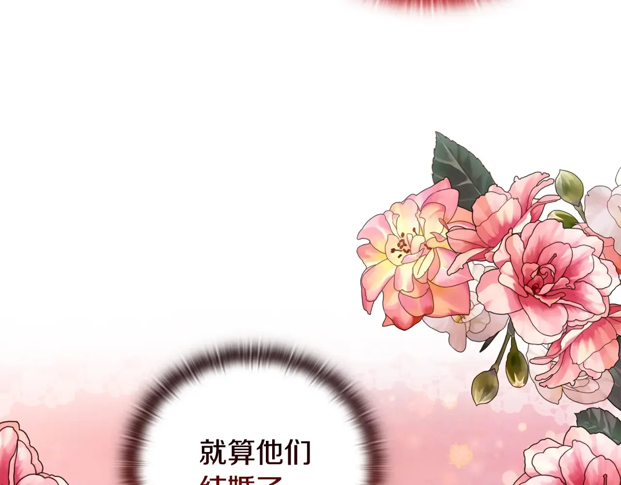 第33话 她就是个蠢丫头 第93页