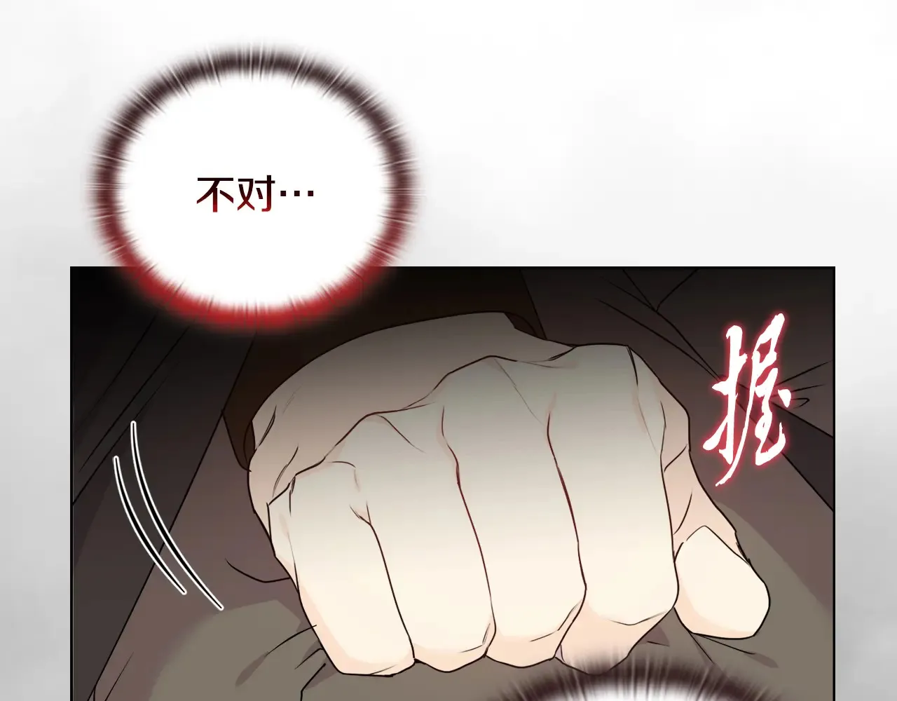 第33话 她就是个蠢丫头 第97页
