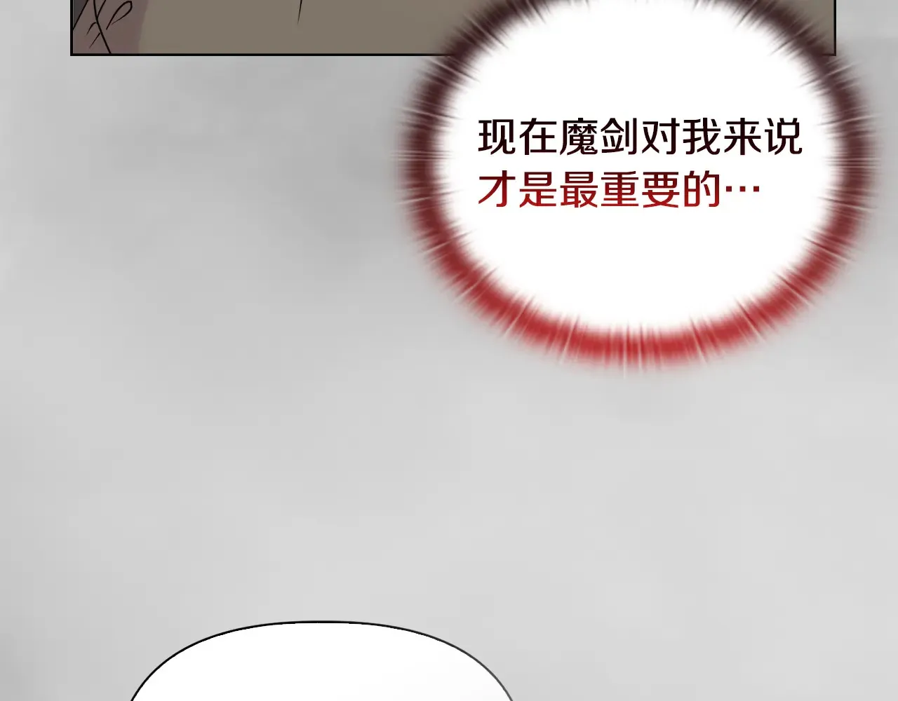 第33话 她就是个蠢丫头 第98页