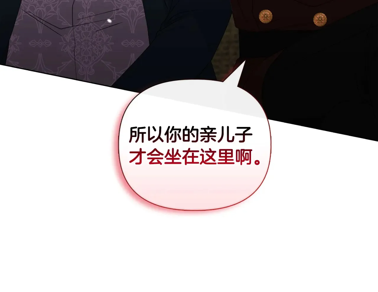 第33话 她就是个蠢丫头 第104页