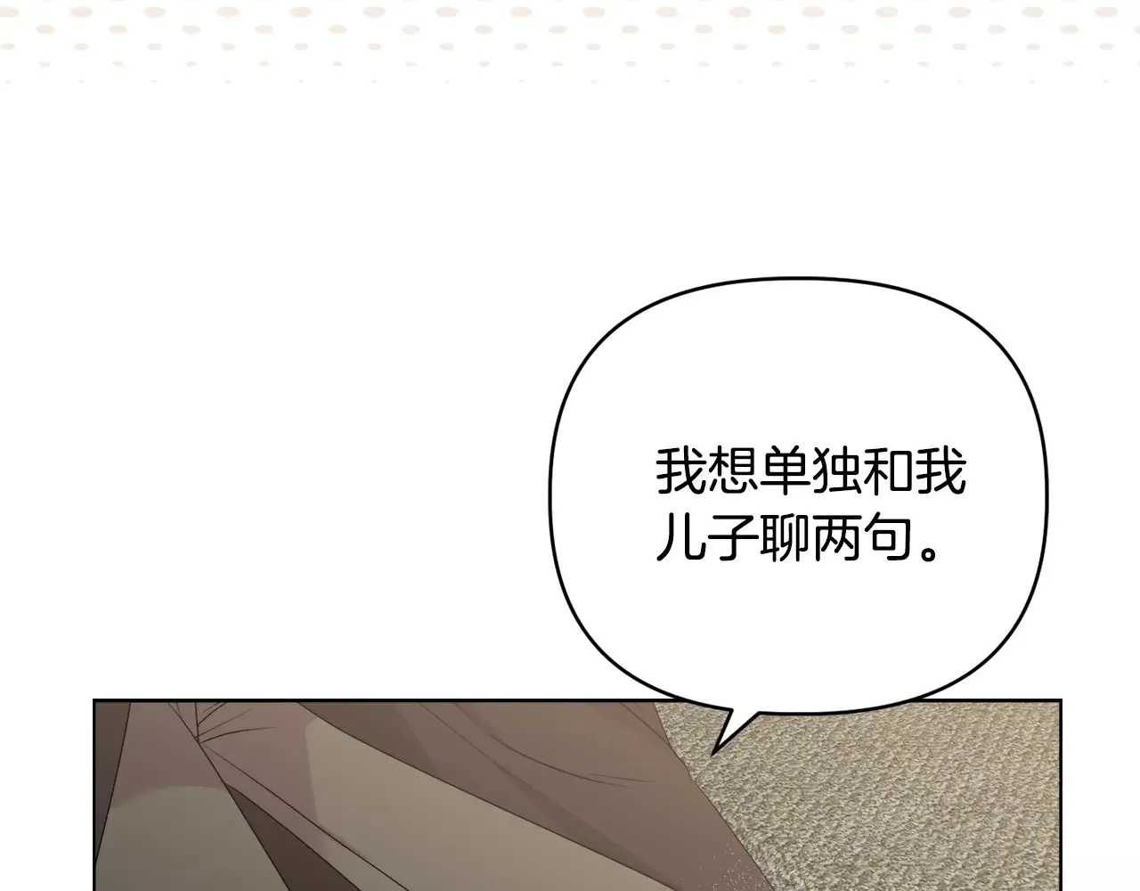 第33话 她就是个蠢丫头 第107页