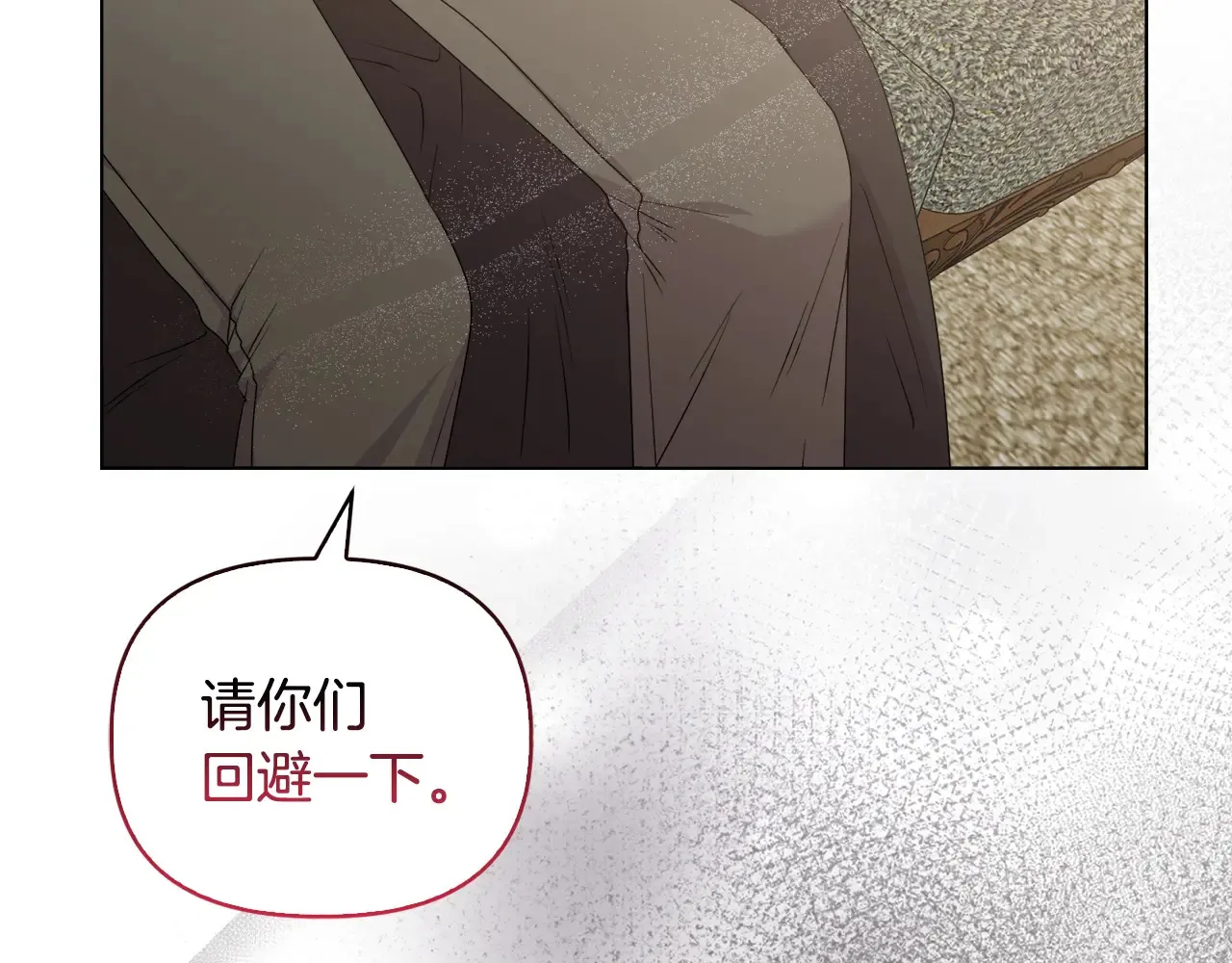 第33话 她就是个蠢丫头 第108页