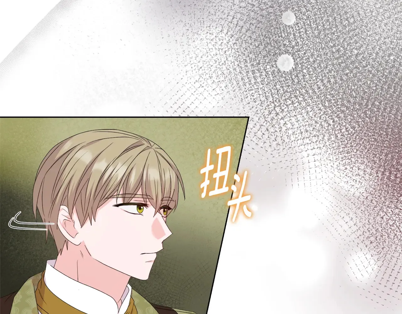 第33话 她就是个蠢丫头 第109页