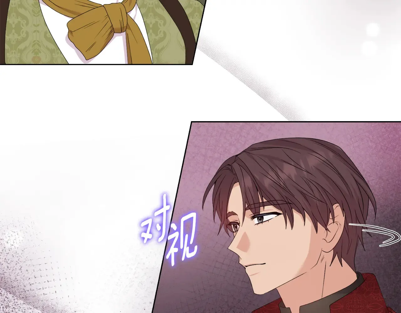 第33话 她就是个蠢丫头 第110页