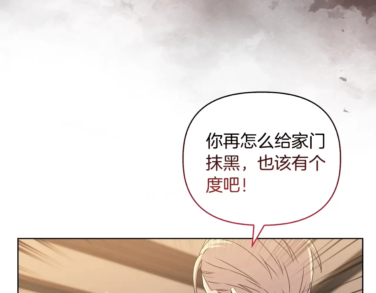 第33话 她就是个蠢丫头 第119页