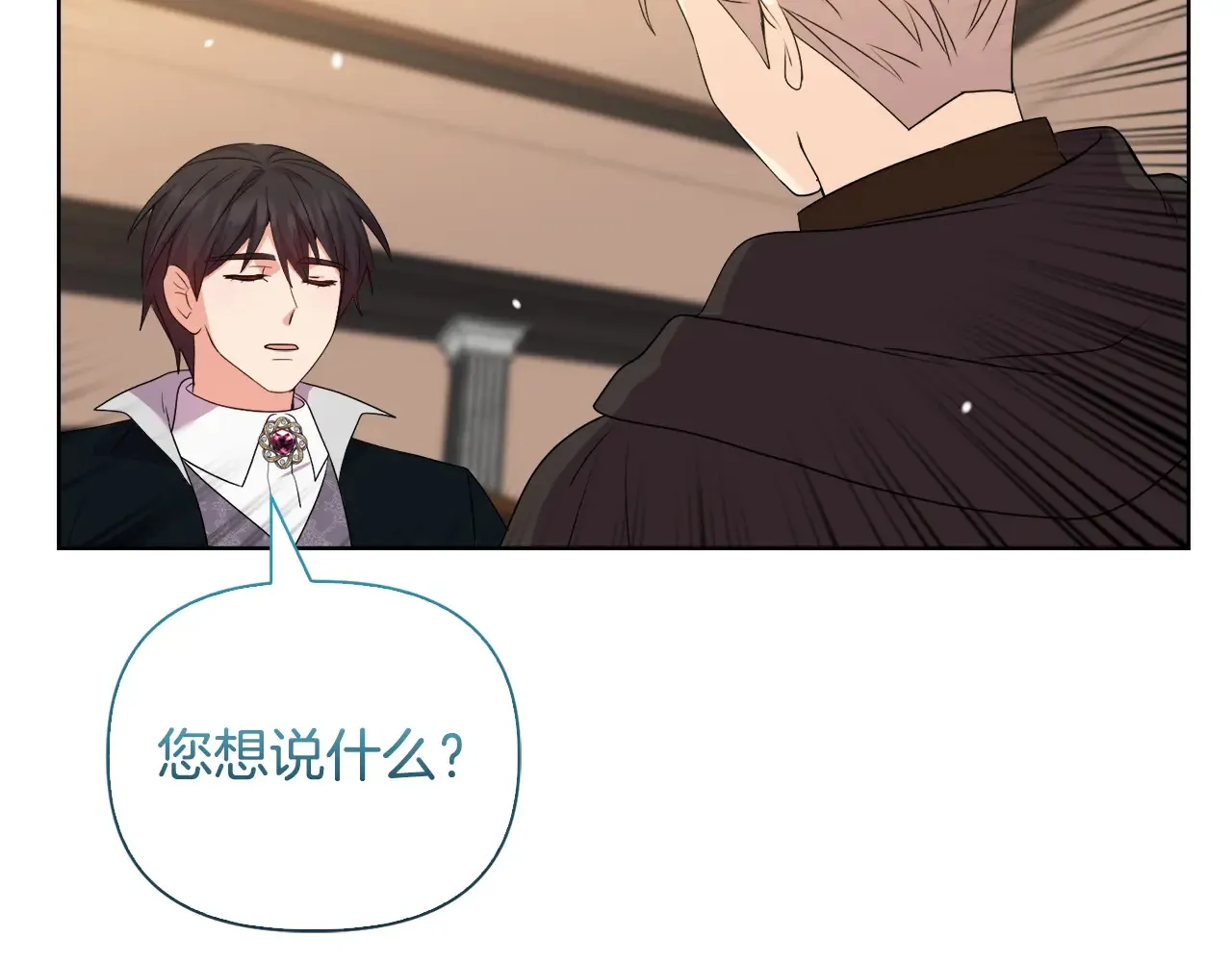 第33话 她就是个蠢丫头 第120页
